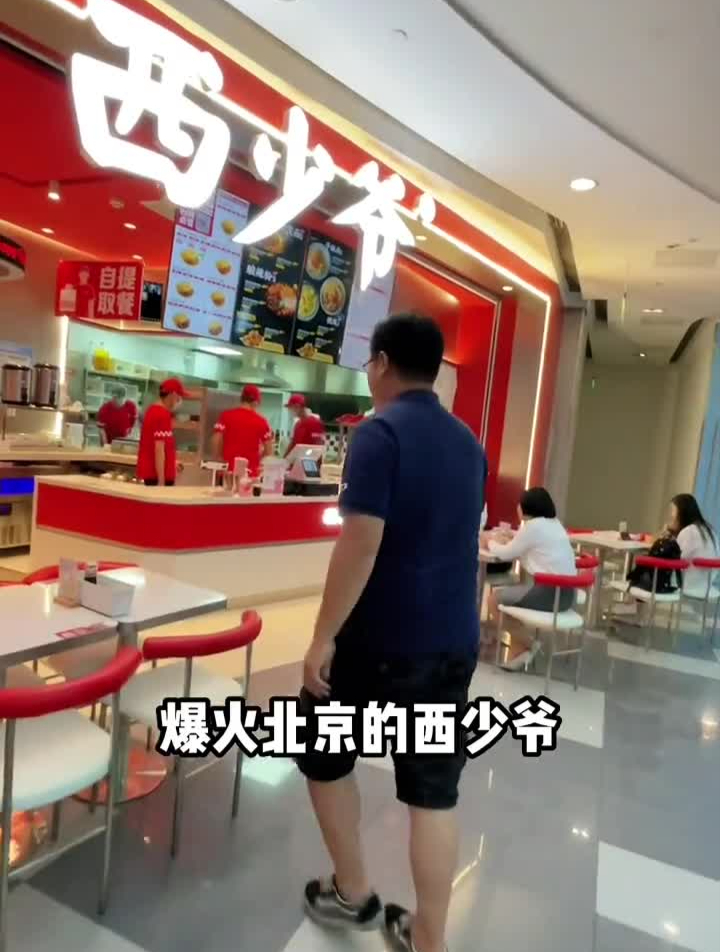 京城火爆的西少爷,面皮油泼面肉夹馍