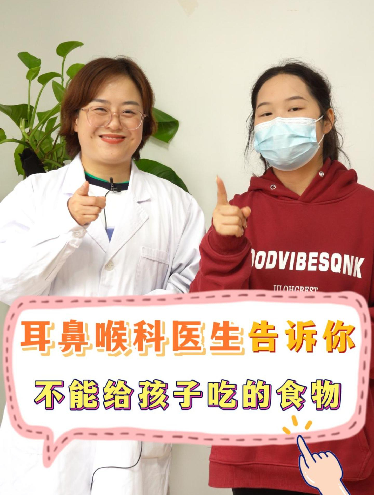 耳鼻喉科医生告诉你,绝对不能给孩子吃的食物