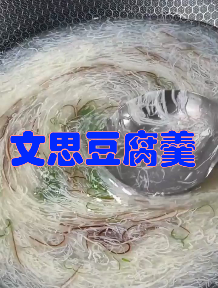 文思豆腐羹,体现一个专业厨师的刀工水平