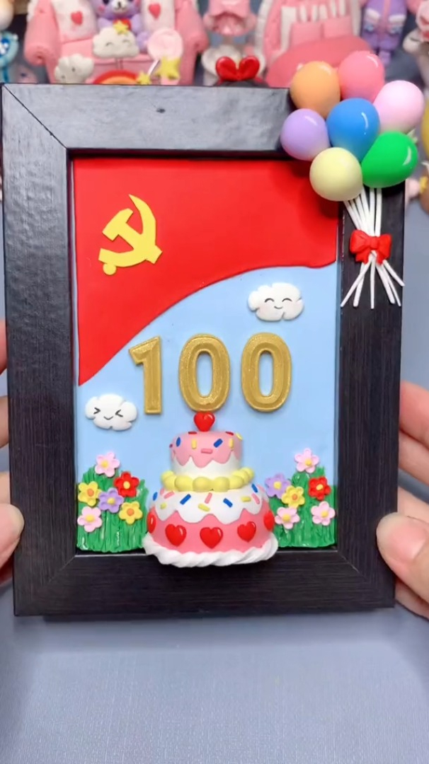 建党100周年手工作业