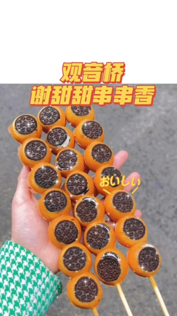 奥利奥鸡蛋仔和梦龙雪山冰我可算是吃上了 嘎嘎香
