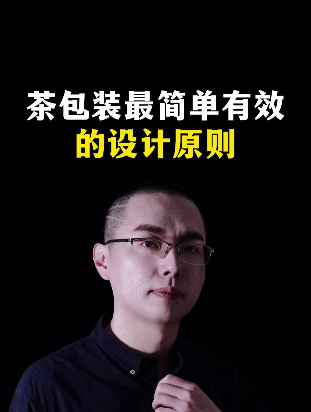 茶叶包装最简单、有效的设计原则是什么?