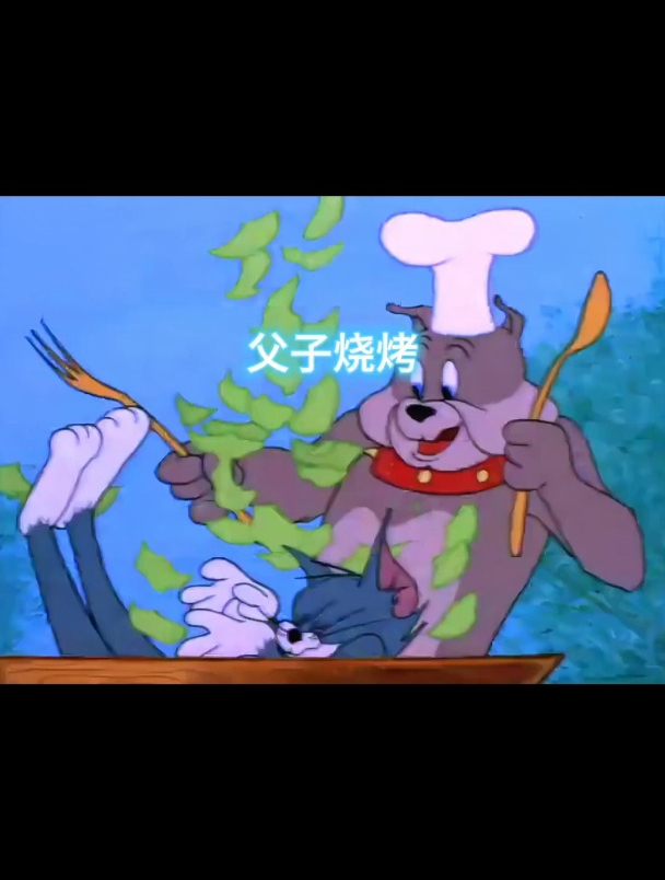 斯派克带儿子去烤肉,却碰上了拆家二人组,更是遇到了奇怪的事