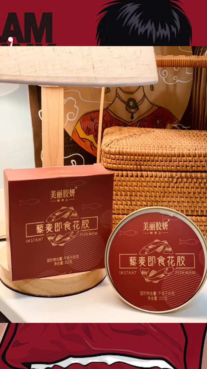 高大上三种口味的即食花胶安利一下