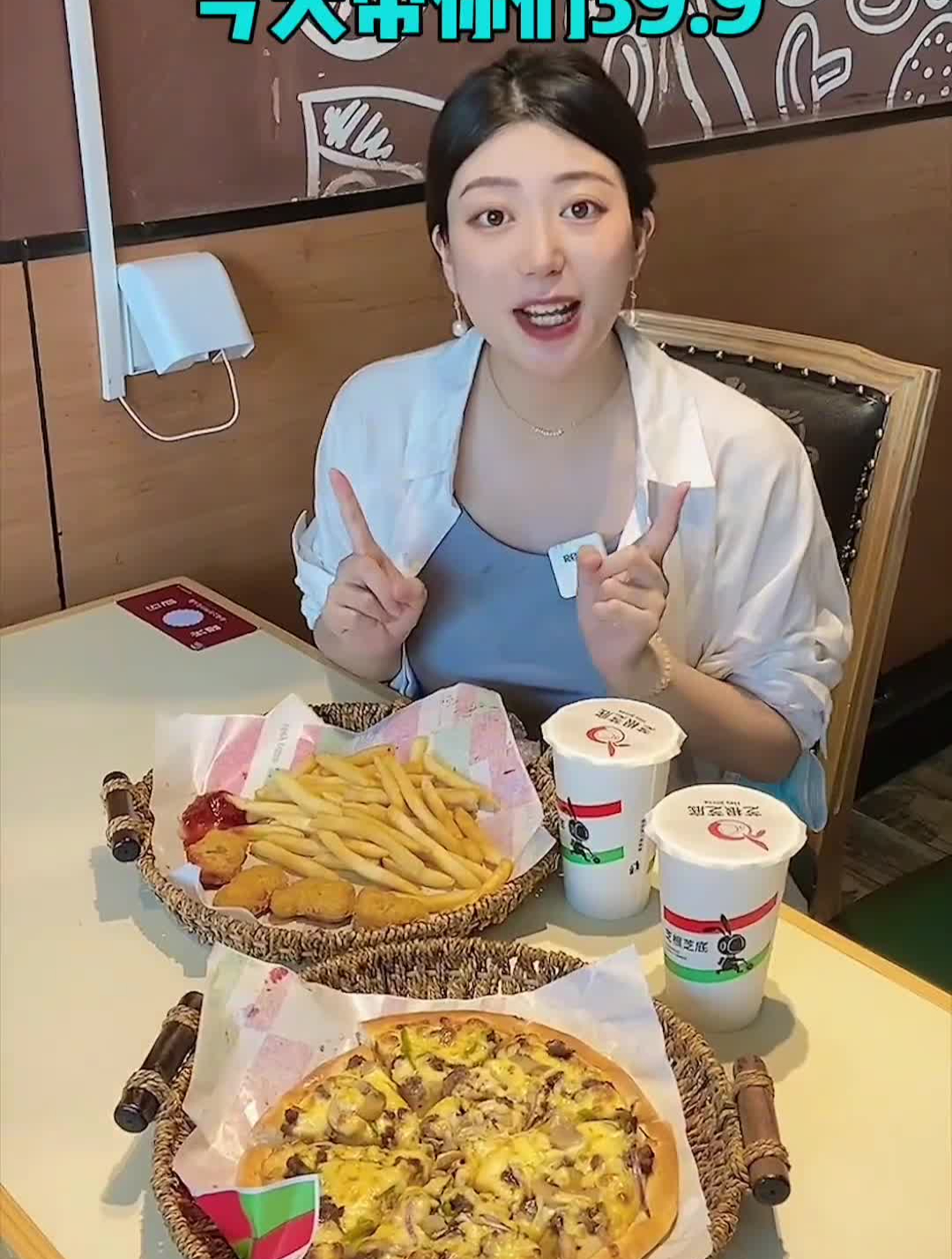 爱吃披萨的来!芝根芝底39。9披萨双人餐俩人吃到撑食物