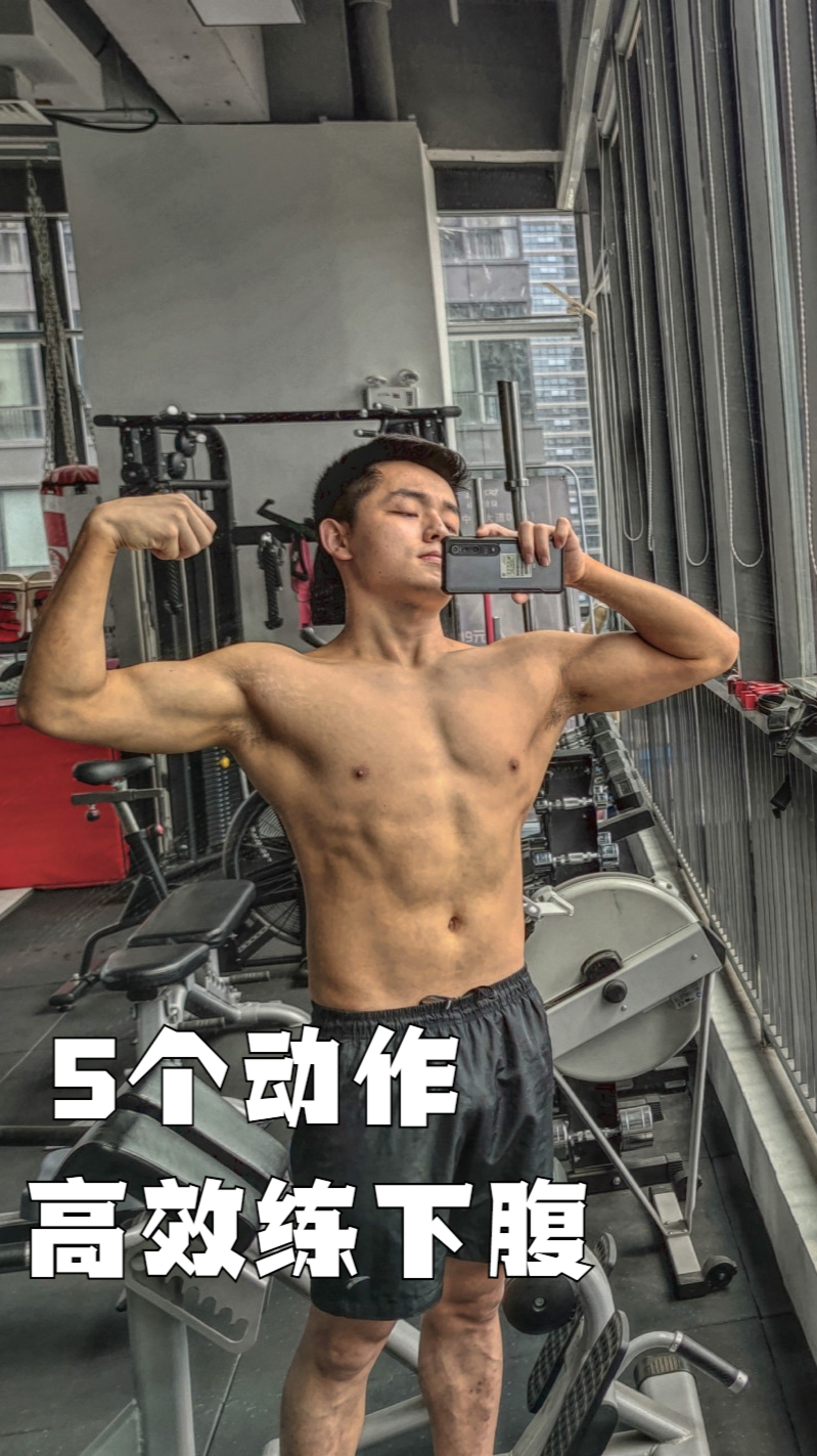 5个动作高效练下腹 ~减掉多余赘肉 消灭小肚腩