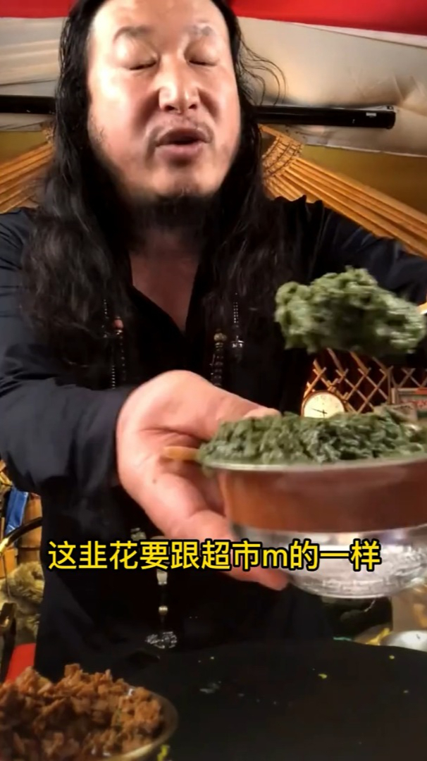 毛哥就是良心,内蒙古大草原野生韭菜花,吃肉的首选蘸酱