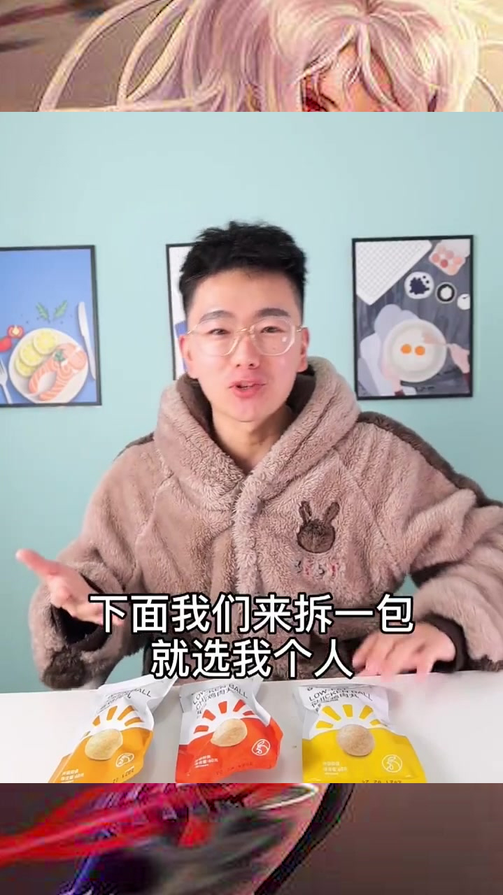 我个人最喜欢的就是这个奥尔良口味的鸡胸肉