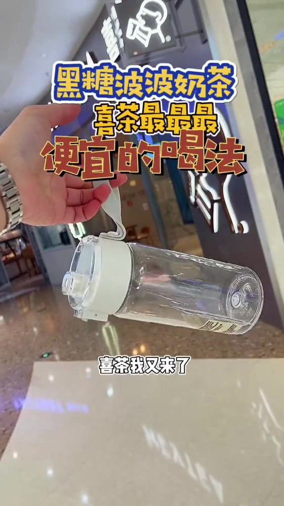 ￥13的黑糖波波奶茶攻略