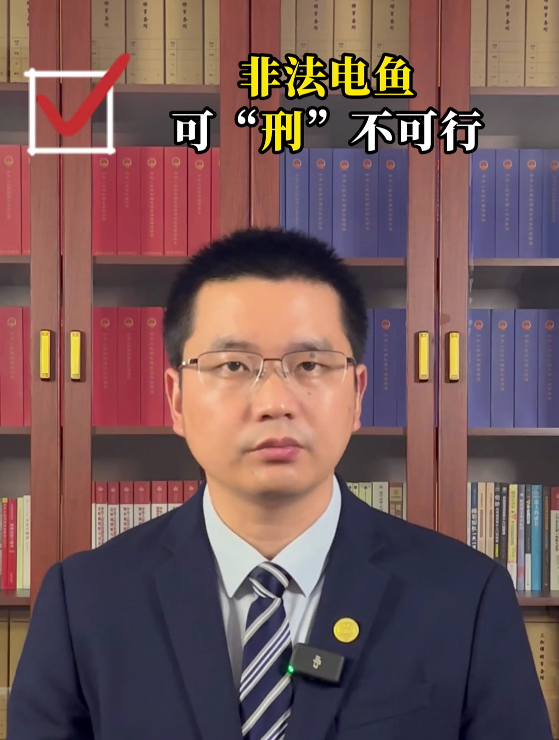 抚州律师、抚州刑事、刑辩律师:非法电鱼,可“刑”不可行!