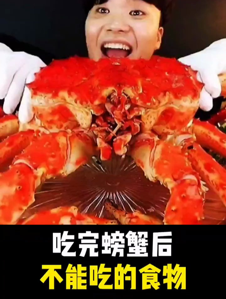 吃完螃蟹后不能吃的食物