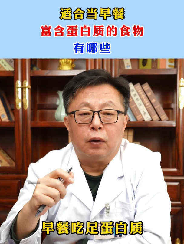 适合糖尿病患者当早餐富含蛋白质的食物有哪些
