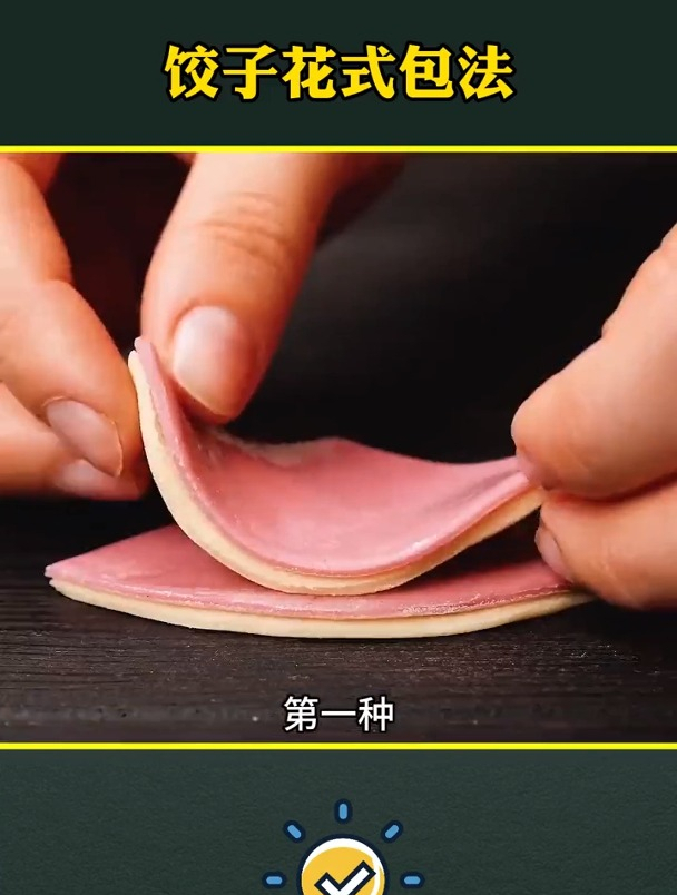 中国大厨教你怎么包饺子