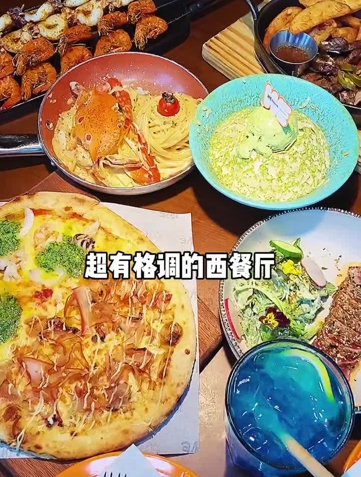 这家西餐厅菜品高端,价格划算!