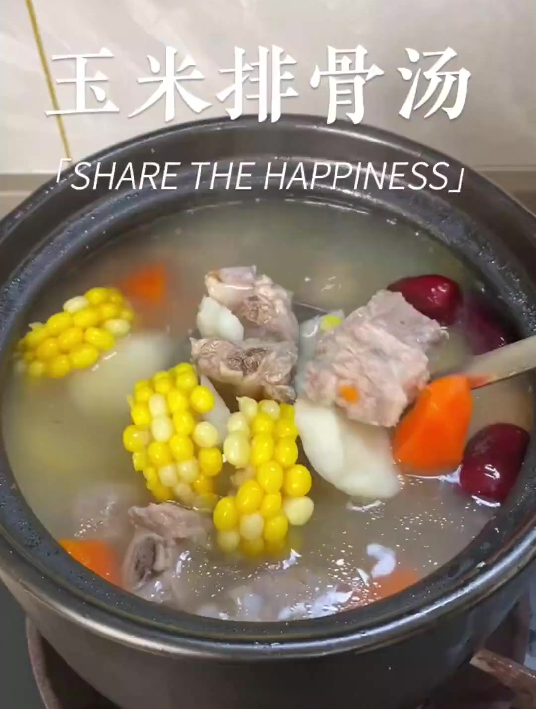 一定要山珍海味吗 我这一碗胡萝卜玉米排骨汤胡萝卜玉米排骨汤