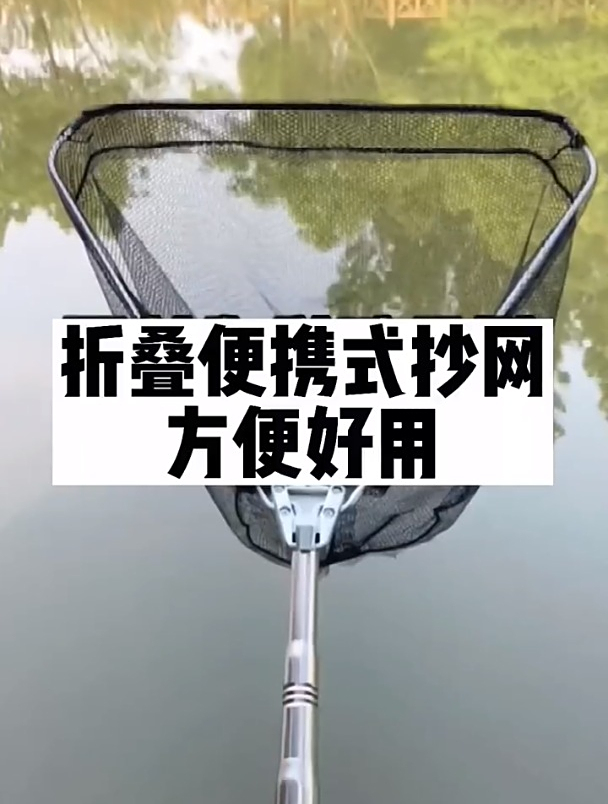 一个合格的海王,你的抄网杆是用什么呢?