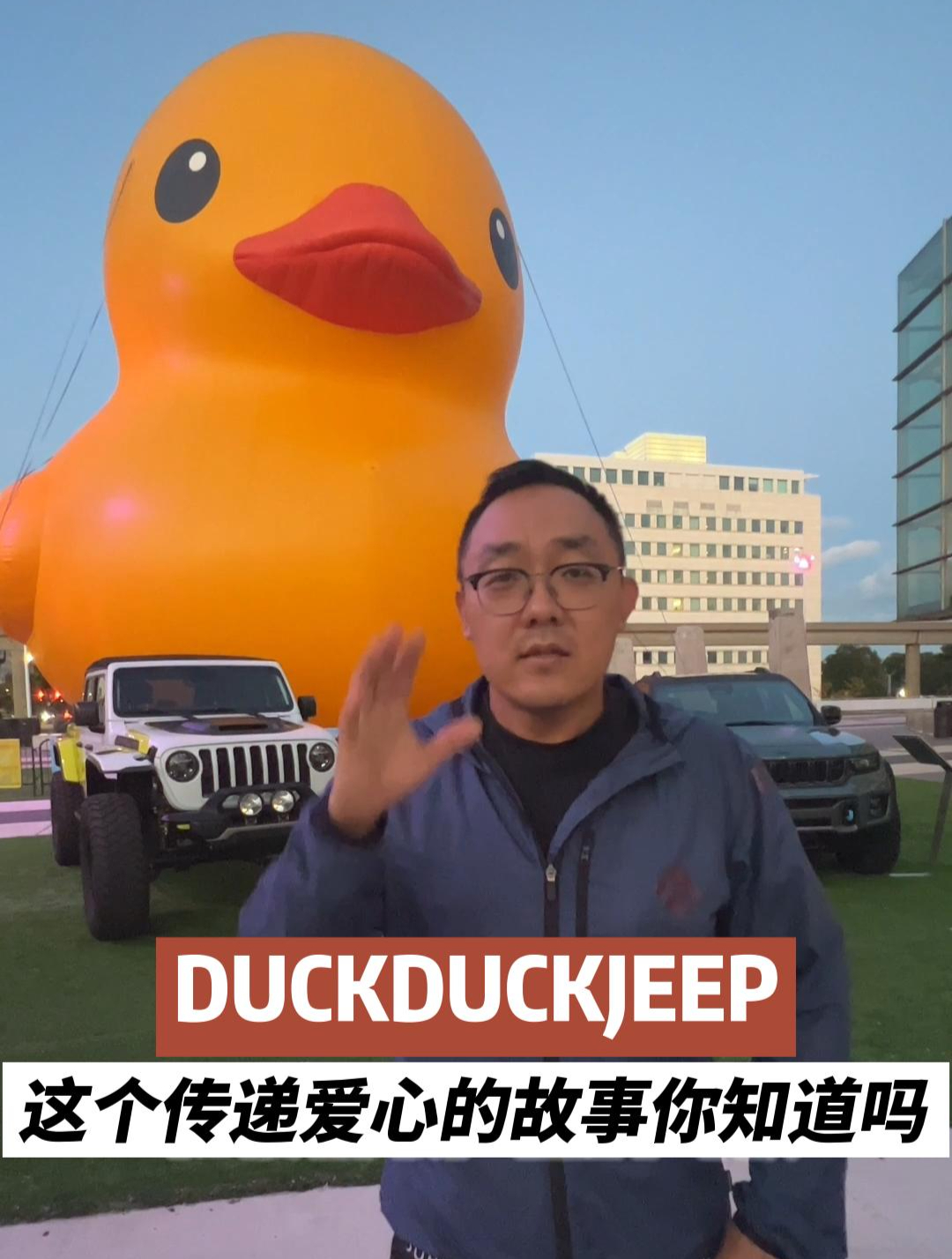 2022底特律车展展台最大的展品——有故事的大黄鸭