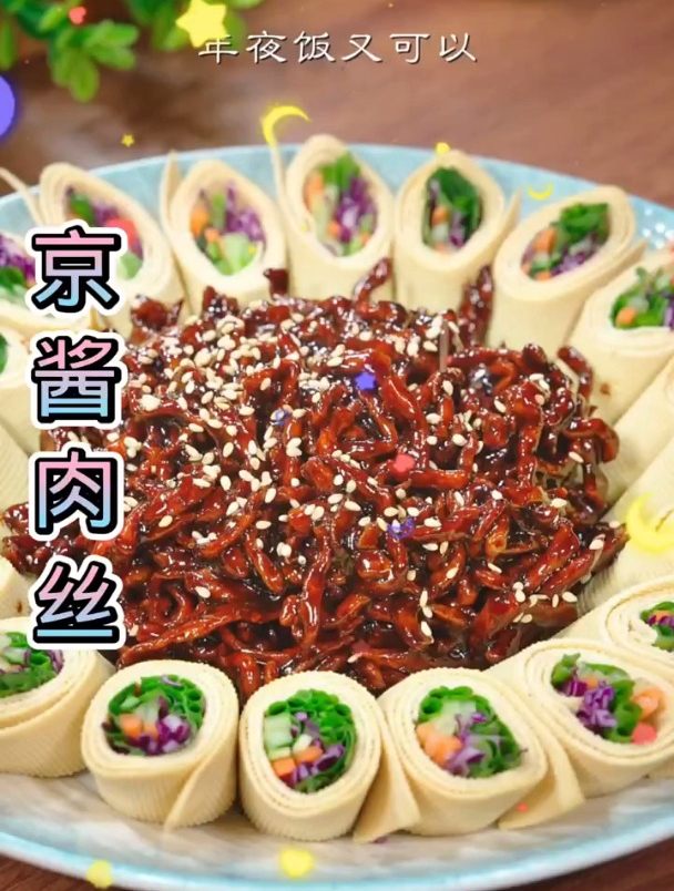 美食卷王挑战赛京酱肉丝