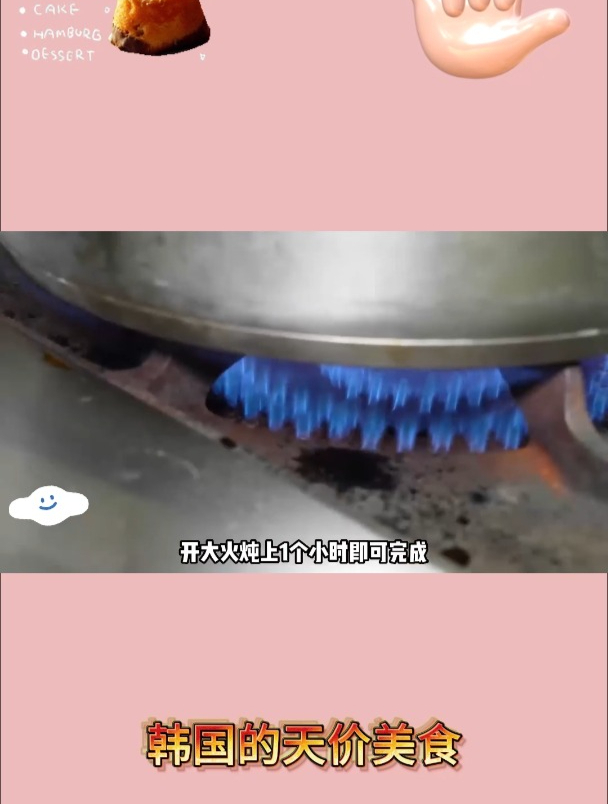韩国的天价美食2