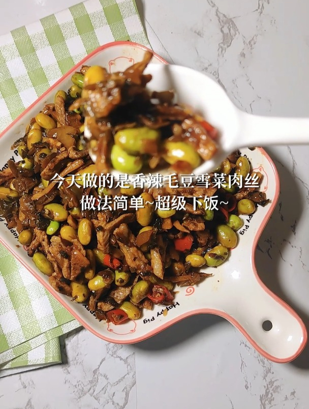 开饭啦~开饭啦~万能下饭菜雪菜毛豆肉丝!能干三碗饭!