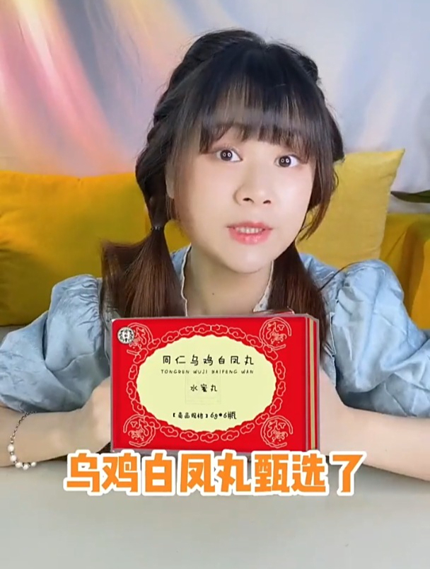 姨妈符可以扔了 这小黑丸我直接封神
