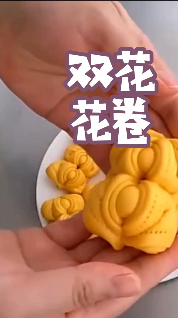 南瓜花卷的做法,花式面点,花样面食