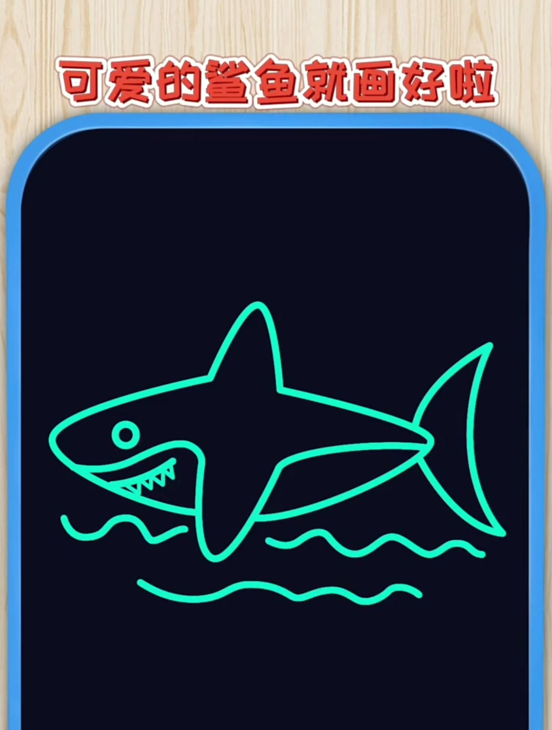 用数学符号和字母V画鲨鱼,这样画不好看你打我!
