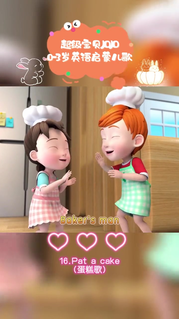 pat a cake,英文儿歌,幼儿启蒙教育