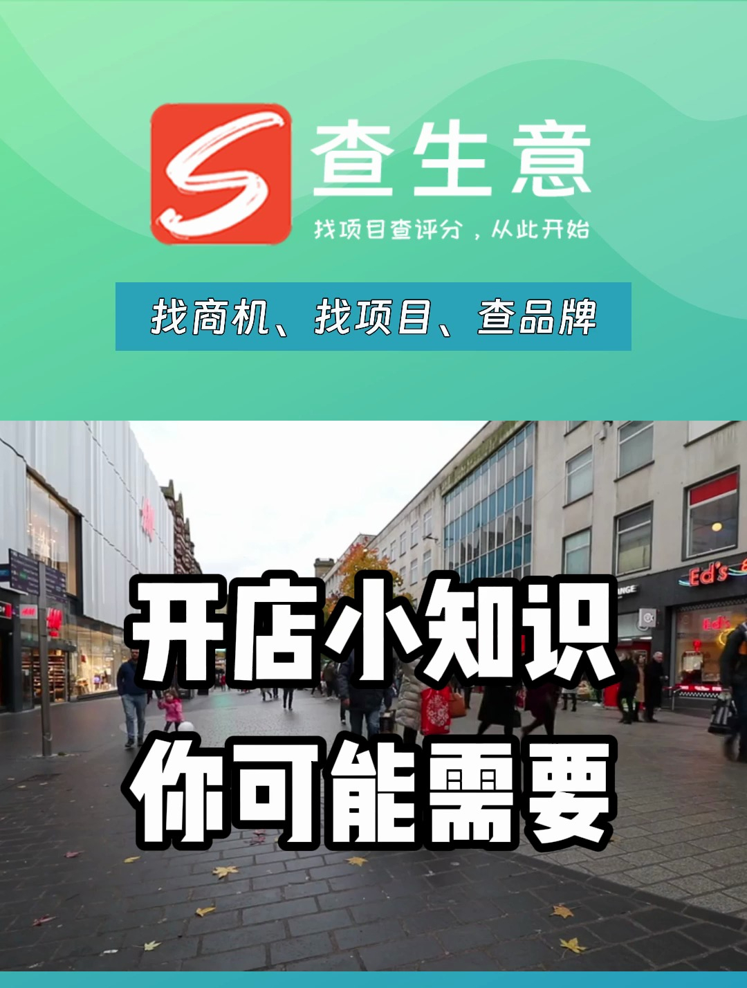吉阿婆教你开一家麻辣烫店,加盟开店小知识