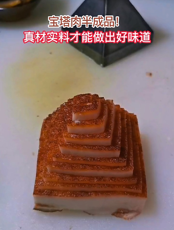 宝塔肉半成品!真材实料才能做出好味道