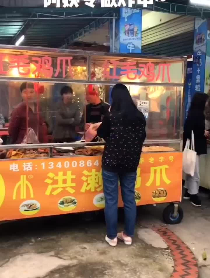 叔叔卖卤料!阿姨做炸串!