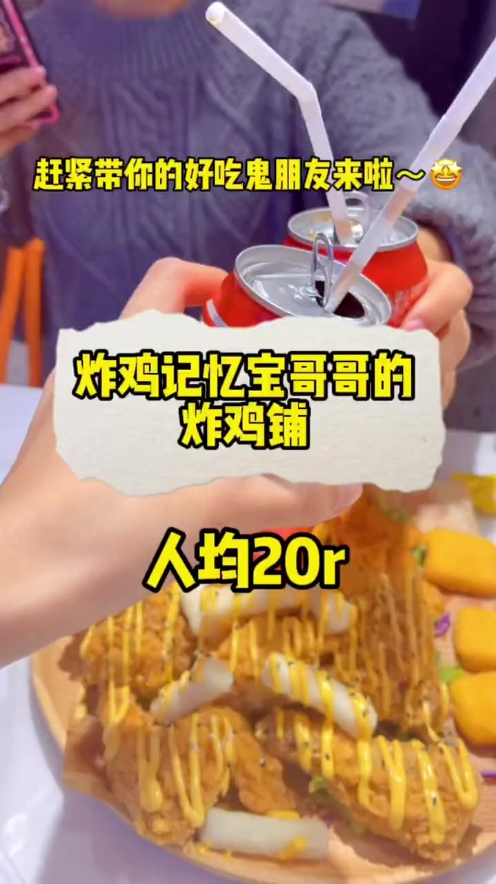 太平街炸鸡记忆,39.9双人套餐吃到撑,还不快去给老板上一课?
