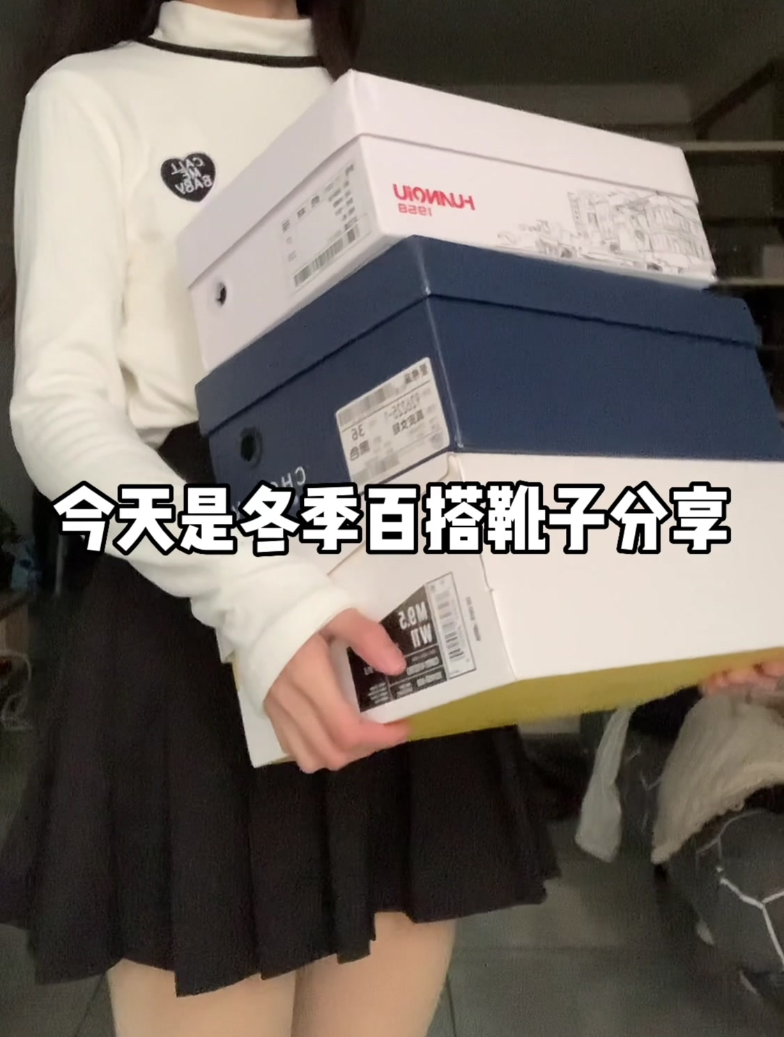 冬季百搭靴子分享