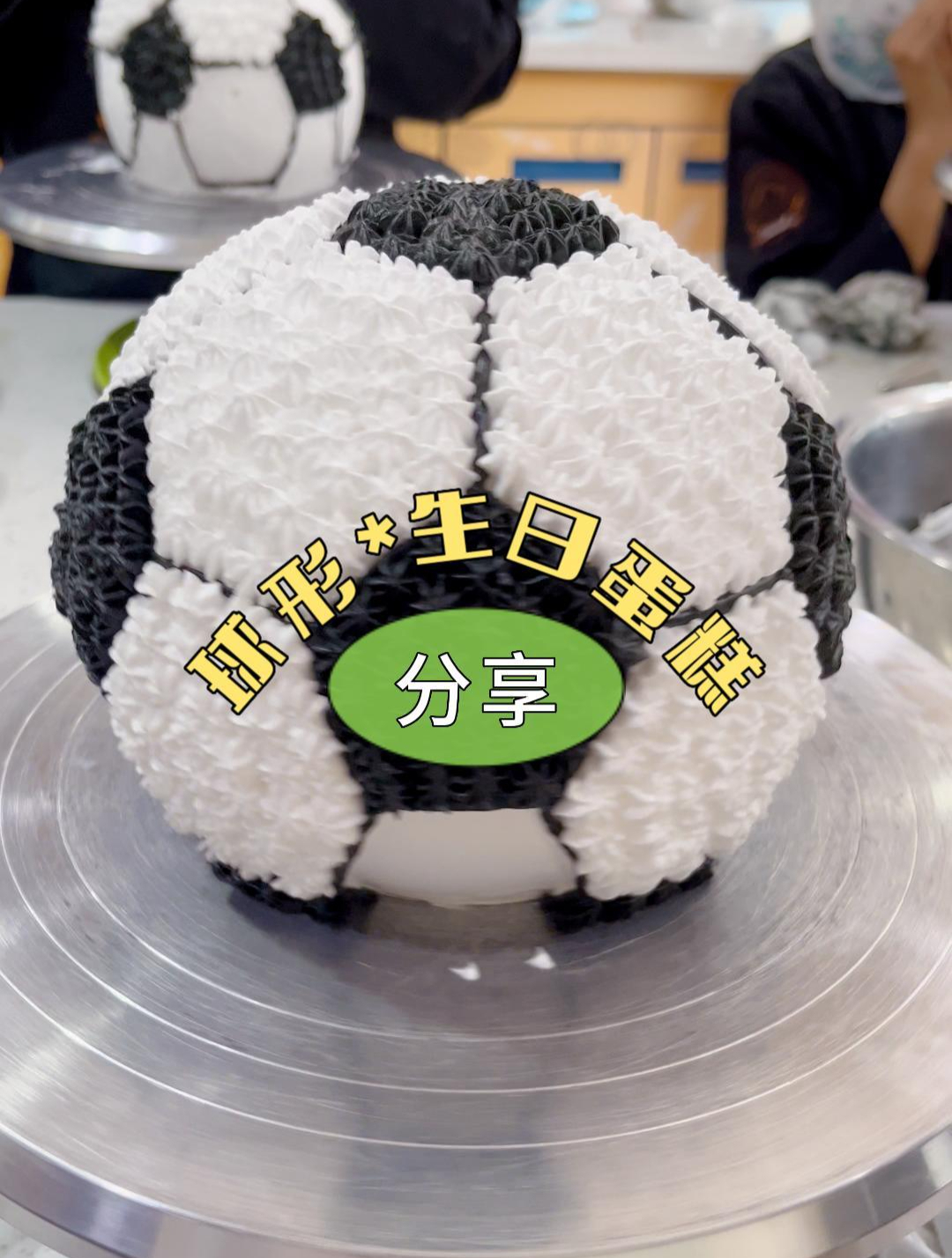 男朋友生日?那就送个蛋糕球吧!学蛋糕自己在家做,超简单!