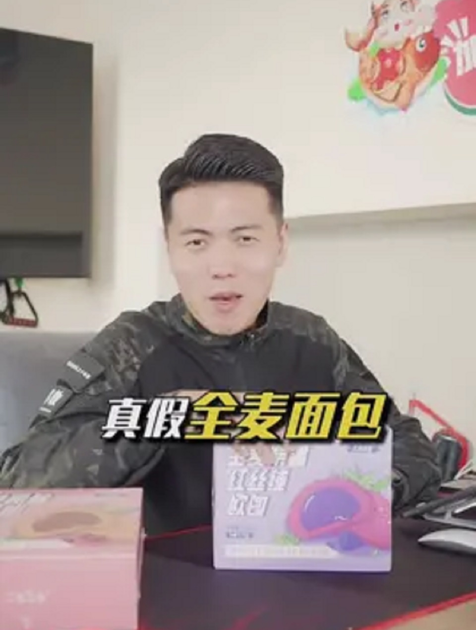 以后买全麦面包记得看配料表