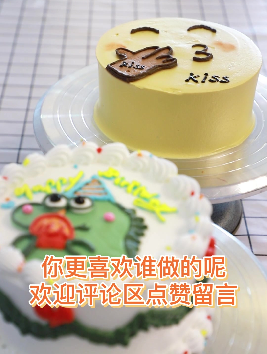 学霸VS学渣,奶油裱表情包蛋糕