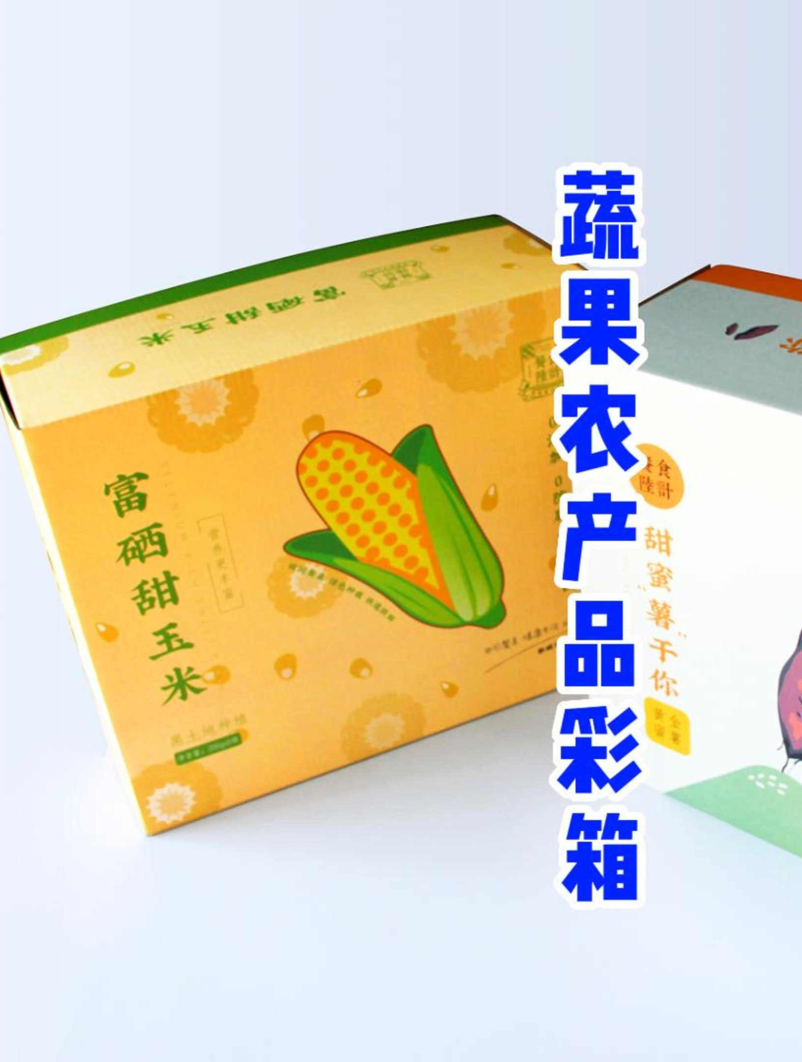 蔬果彩箱包装-.mp4.crdownload