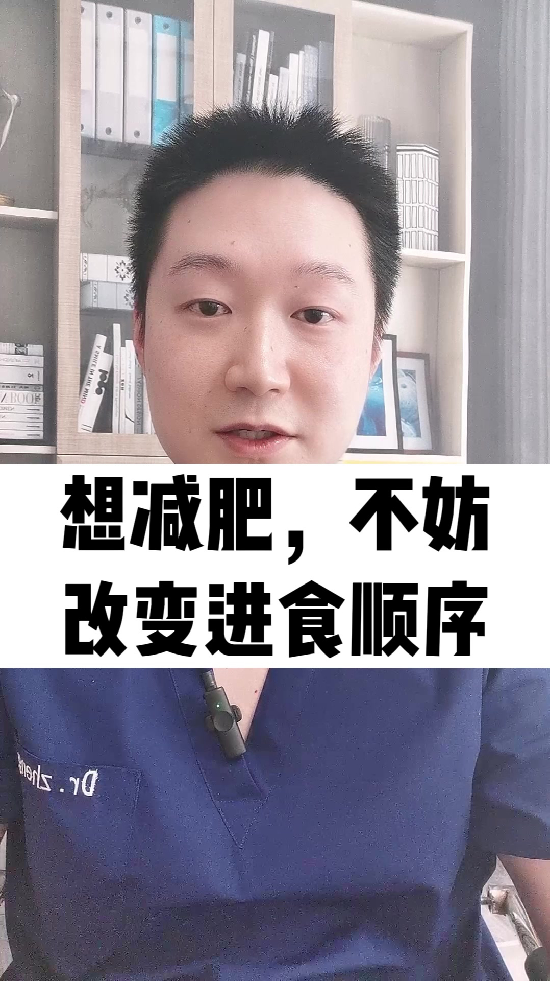 减肥效果总是不好?不妨试试改变进食顺序,医生手把手教你怎么吃