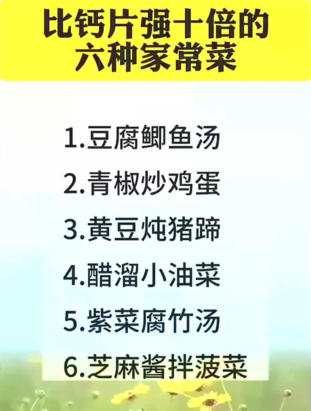 比钙片强十倍的六种蒙常菜,紫菜腐竹汤你喝过吗