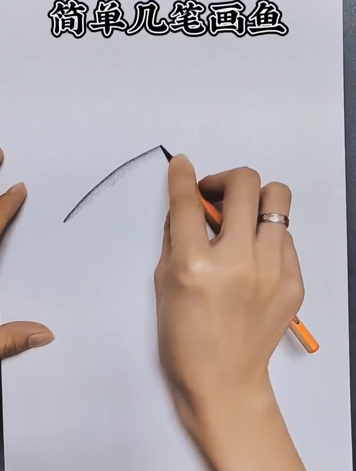 鱼的简单画法简单几笔画鱼你们那叫什么鱼?