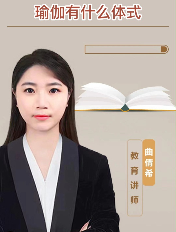 瑜伽都有什么体式