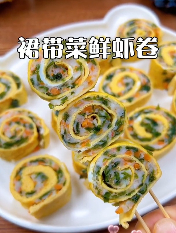在家做裙带菜鲜虾卷,简单卷一卷,好吃又营养