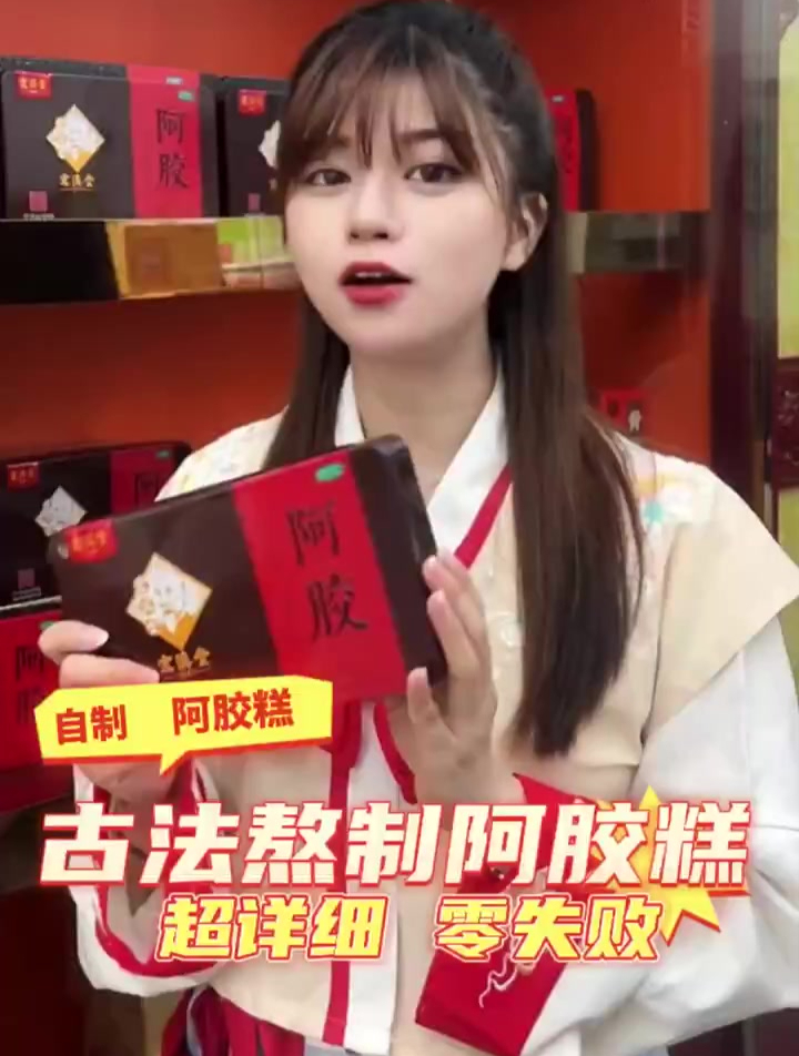 小亿手把手教你做阿胶糕