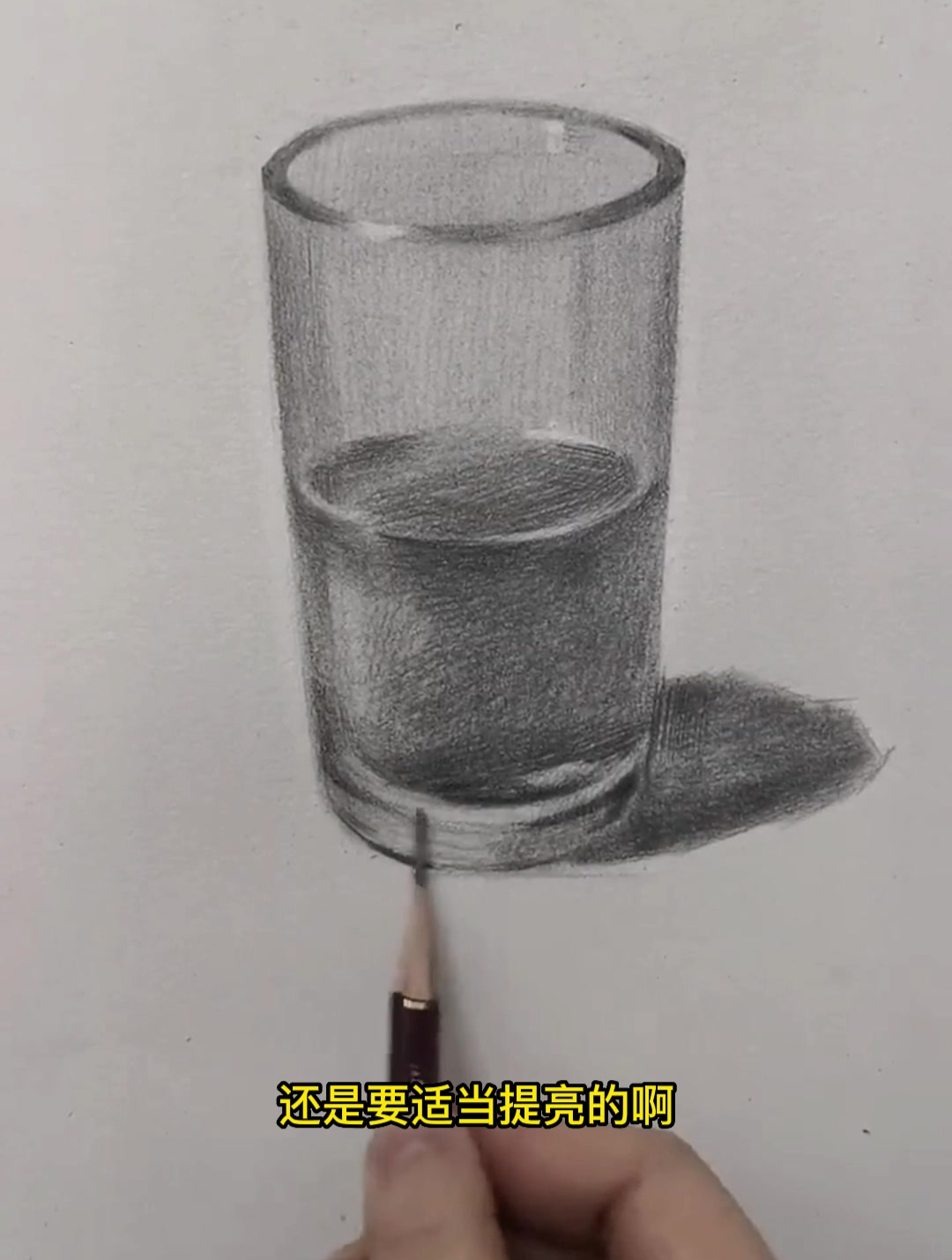 今天来画一画素描画杯子