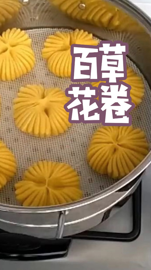 南瓜花样花卷的做法,层次清晰 创意面点