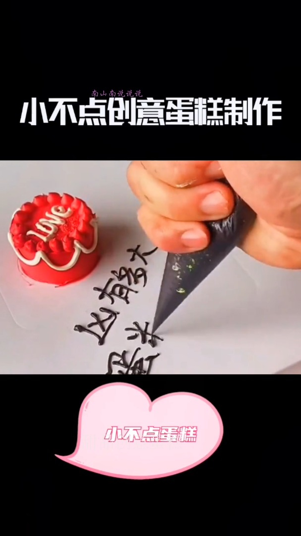 创意迷你小蛋糕制作,知道价格之后,傻子才买呢