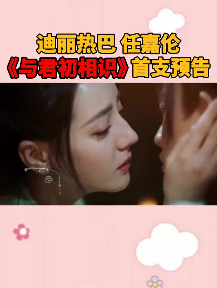 迪丽热巴任嘉伦吻戏,上演人鱼恋,一场童话盛宴,一次冒险之旅