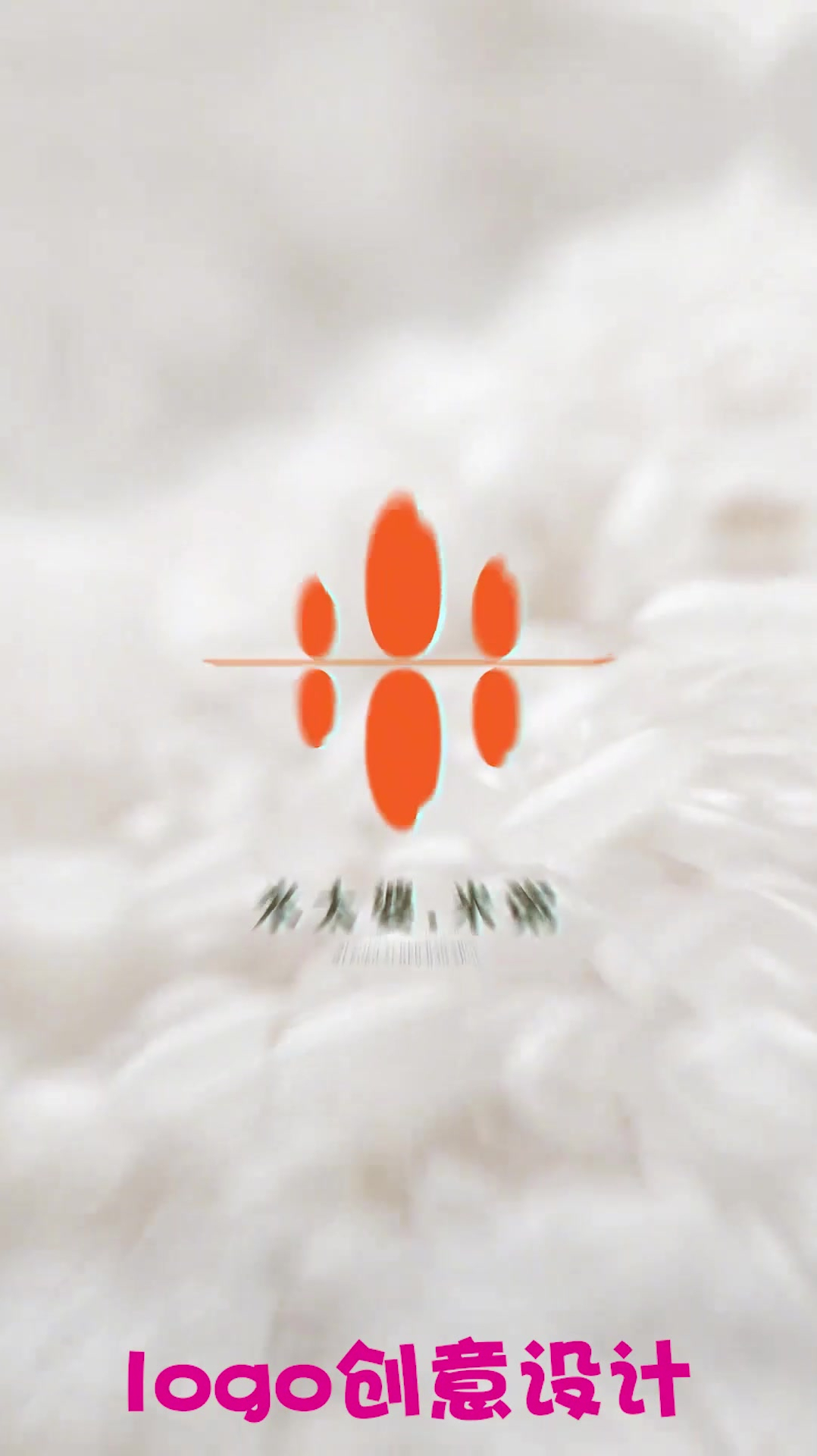 没想到logo还能这样设计?设计师一出手些钱果然没白花!