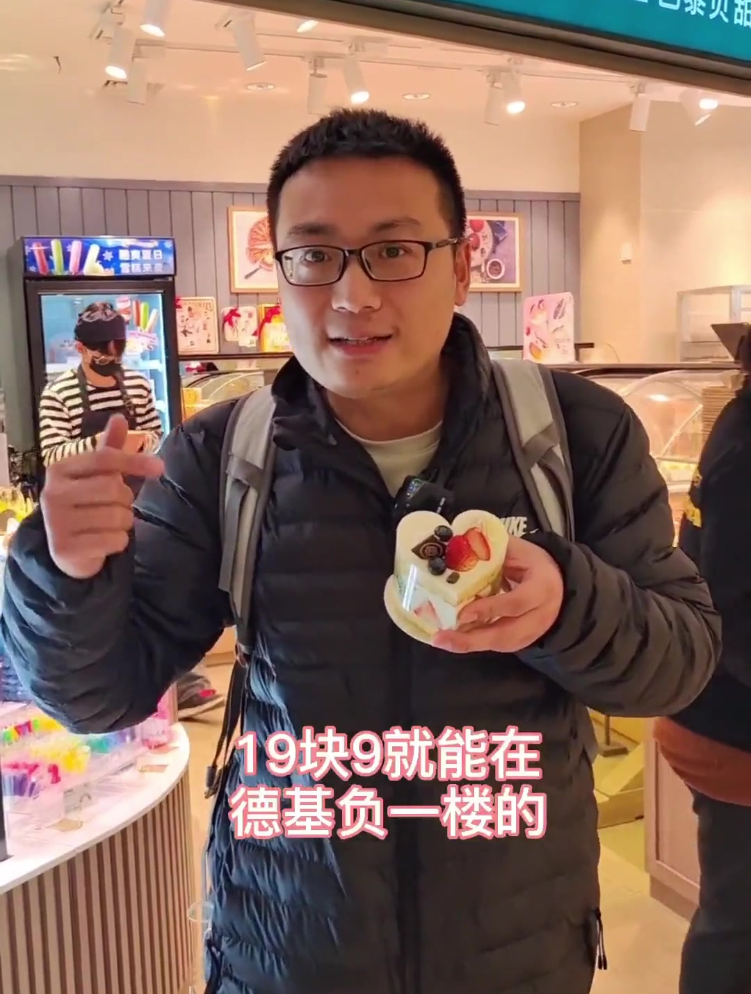 在德基的巴黎贝甜买到颜值高口味棒的心享草莓蛋糕