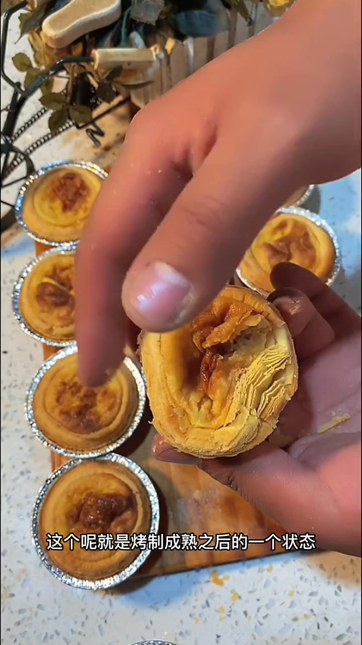 自制蛋挞 葡式蛋挞